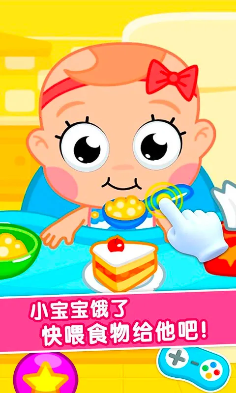护理小宝宝(宝宝护理游)截图1