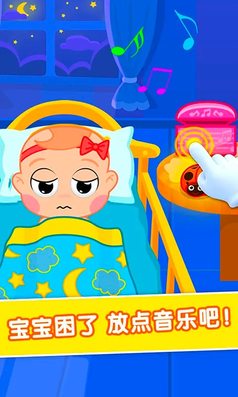 护理小宝宝(宝宝护理游)截图2