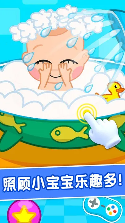护理小宝宝(宝宝护理游)截图4
