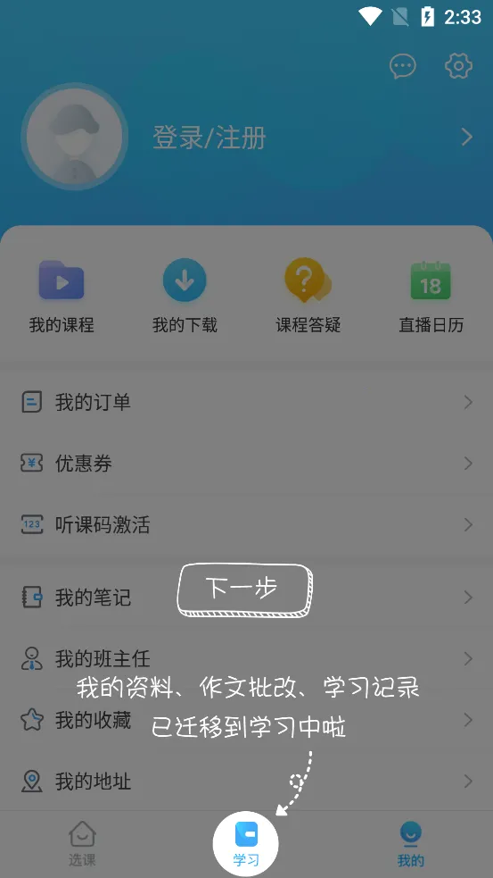 ĶУ(߿γѧϰ)v6.2.1.2 ٷ