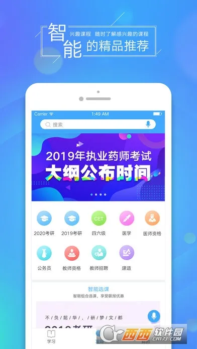 ĶУ(߿γѧϰ)v6.2.1.2 ٷ