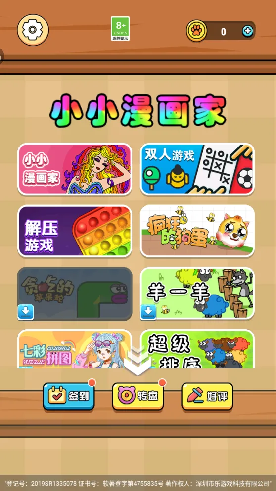 СС(滭Ϳɫ)v1.2.9 ֻ