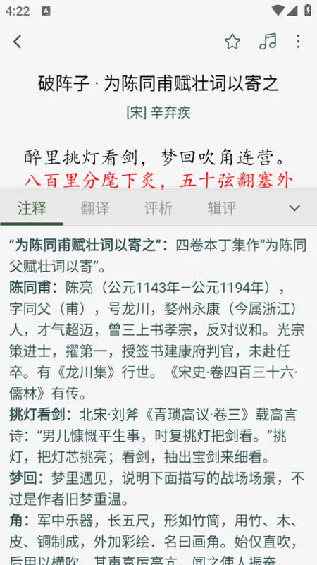 诗词集韵(诗词学习创) 诗词集韵(诗词学习创)