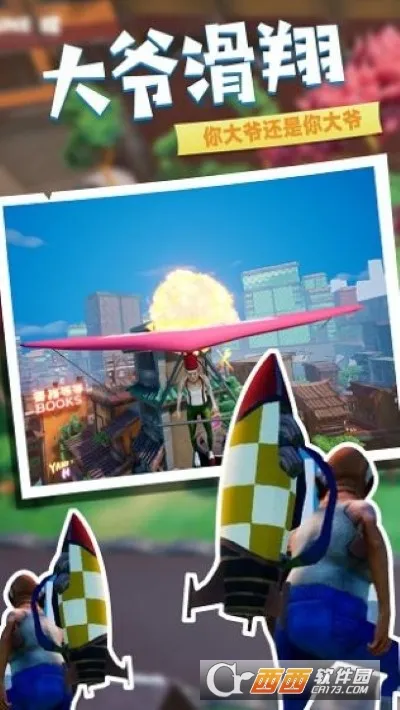 爱潇洒的老爹2025官方正版截图0