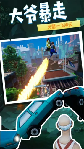 爱潇洒的老爹2025官方正版截图1