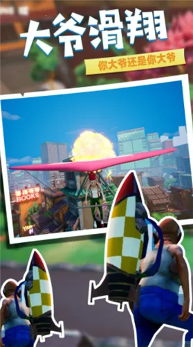 爱潇洒的老爹2025官方正版截图2