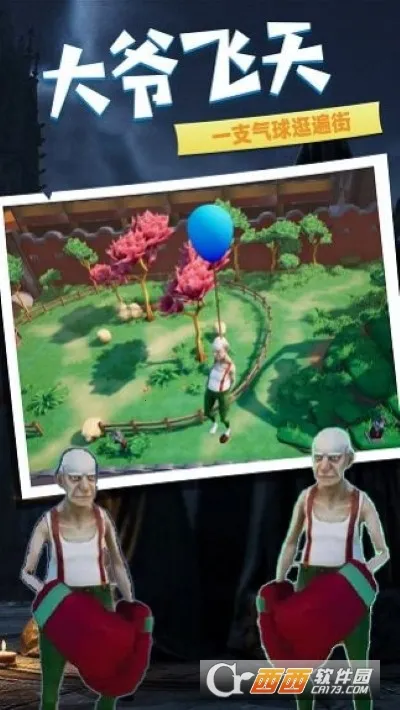 爱潇洒的老爹2025官方正版 爱潇洒的老爹2025官方正版