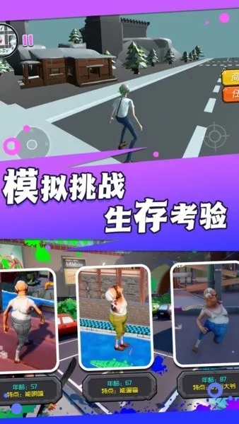 爱潇洒的老爹2025官方正版 爱潇洒的老爹2025官方正版