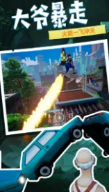 爱潇洒的老爹2025官方正版 爱潇洒的老爹2025官方正版