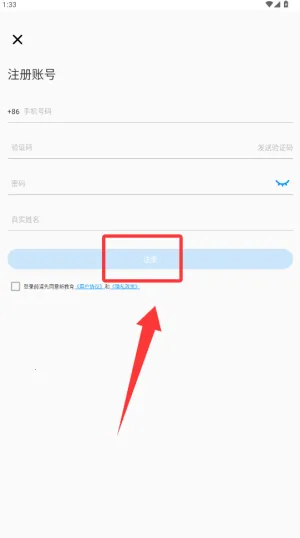 新教育学生端最新手机版 新教育学生端最新手机版