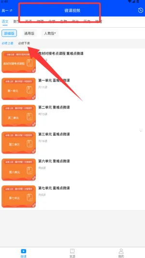新教育学生端最新手机版 新教育学生端最新手机版