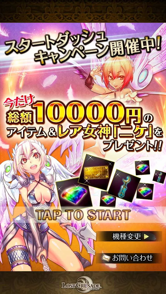 Lost Crusade(战争策略)截图0