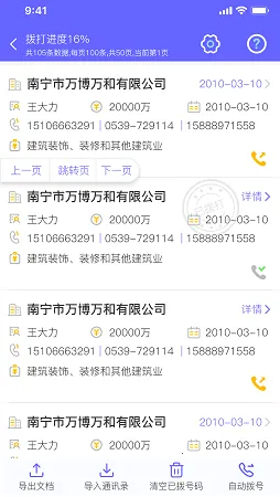 电销客源2025下载安装 电销客源2025下载安装