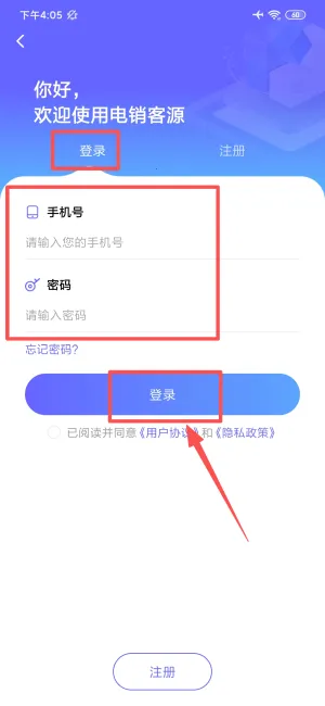 电销客源2025下载安装 电销客源2025下载安装