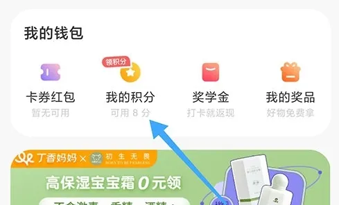 丁香妈妈(科学育儿服务) 丁香妈妈(科学育儿服务)
