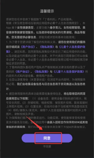 丁香妈妈(科学育儿服务) 丁香妈妈(科学育儿服务)