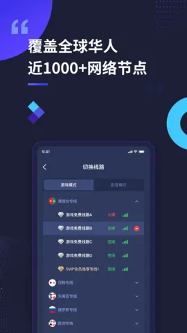 QuickFox最新手机版截图2