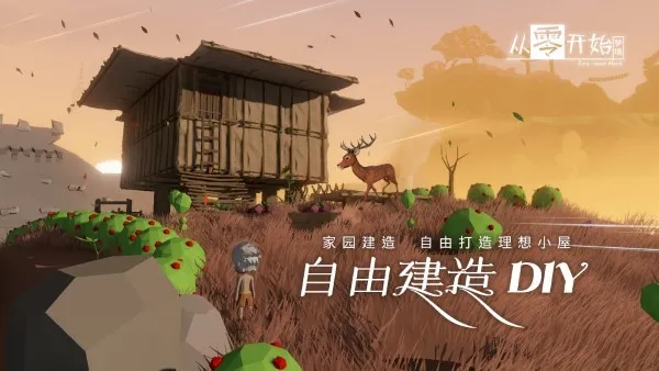 从零开始梦境(梦境沙盒生存)截图3