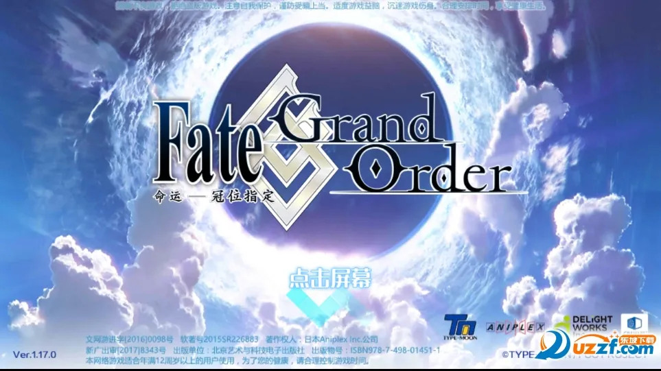 命运-冠位指定2025下载安装截图2