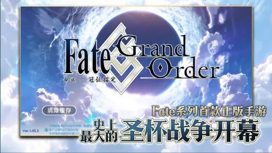 命运-冠位指定2025下载安装截图3