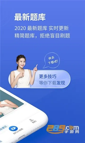 懒人驾考(驾考学习)截图0