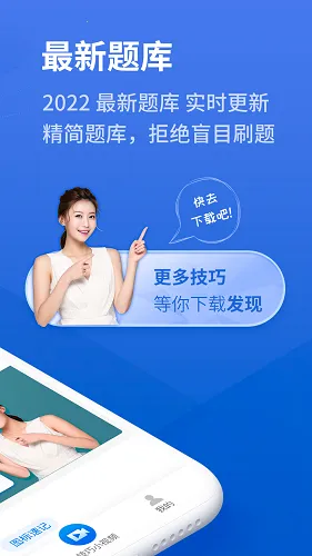 懒人驾考(驾考学习)截图3