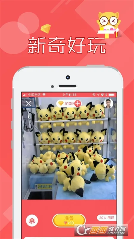 线上抓娃娃(线上抓娃娃)截图1