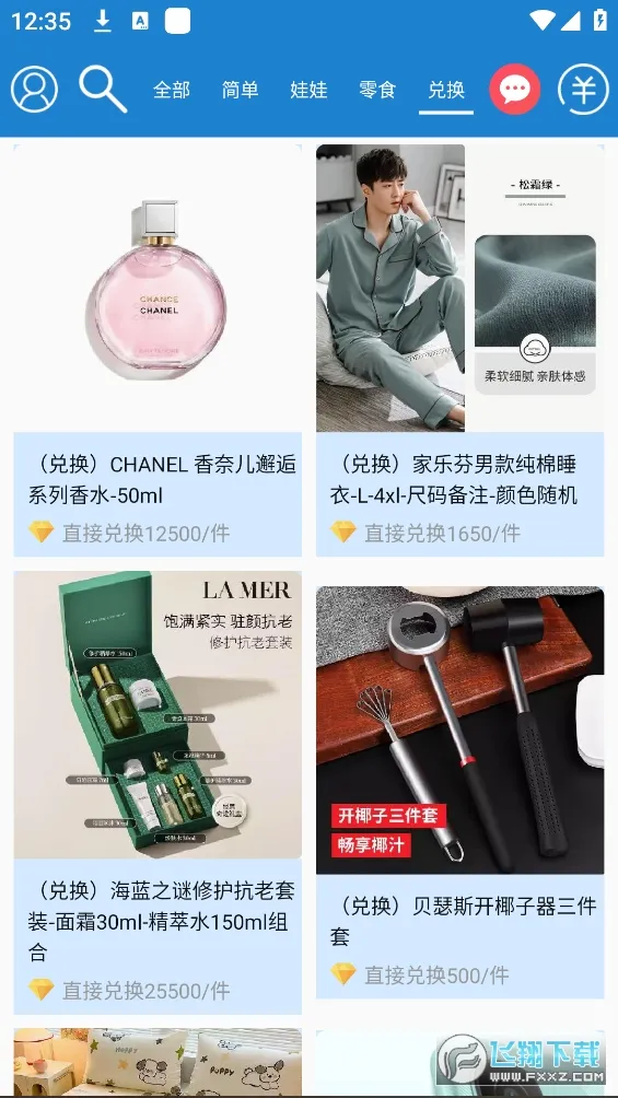 线上抓娃娃(线上抓娃娃)截图0