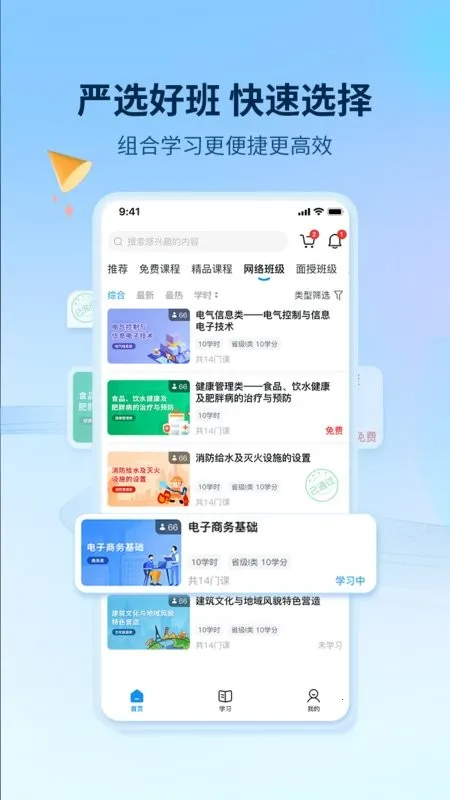 优训课堂(在线学习课) 优训课堂(在线学习课)