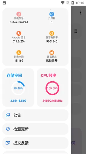 LT画质助手最新手机版截图3