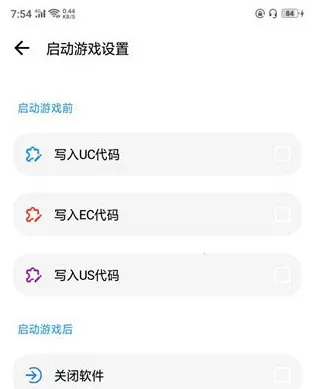 LT画质助手最新手机版