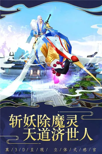 仙变3(仙侠游戏玩法)截图4