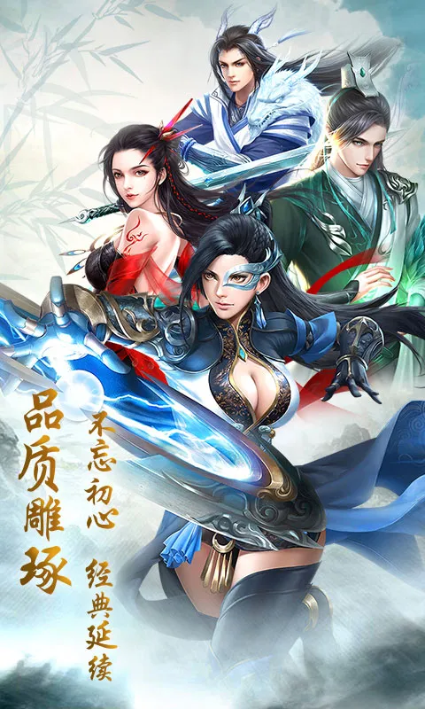 仙变3(仙侠游戏玩法)截图2