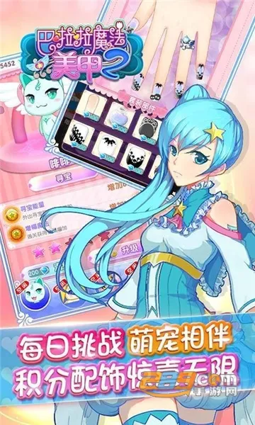 巴啦啦魔法美甲22025下载安装截图1