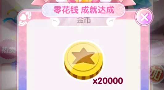 巴啦啦魔法美甲22025下载安装