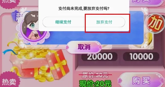 巴啦啦魔法美甲22025下载安装