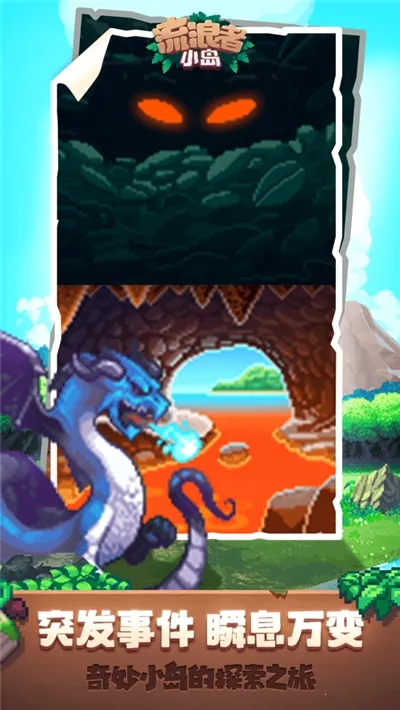 流浪者小岛(荒岛解谜游)截图1