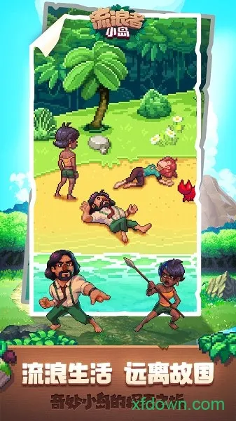 流浪者小岛(荒岛解谜游)截图4