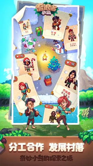 流浪者小岛(荒岛解谜游) 流浪者小岛(荒岛解谜游)