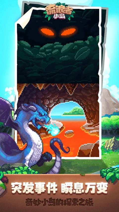 流浪者小岛(荒岛解谜游)截图3