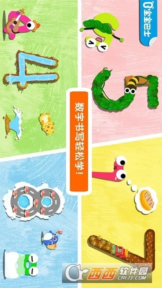 宝宝数字书写(数字书写启蒙)截图0