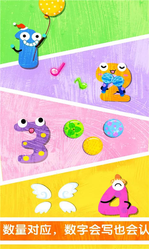 宝宝数字书写(数字书写启蒙)截图2