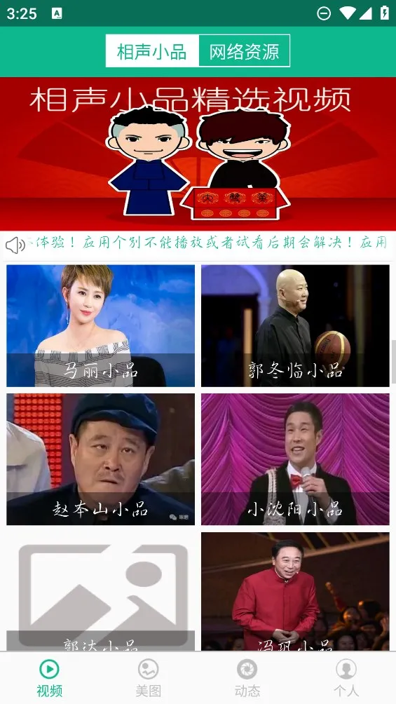 СƷѡ(մȫ)v4.7.4 ֻ