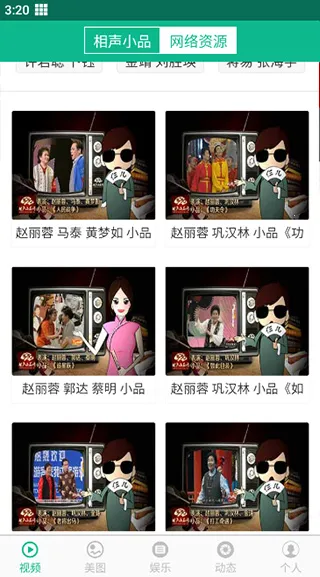 相声小品精选(曲艺大全) 相声小品精选(曲艺大全)