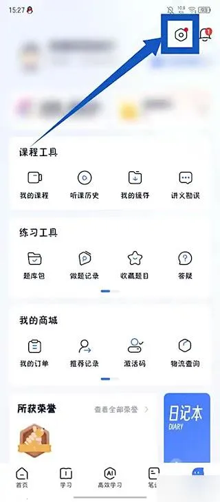 觉晓法考(法考学习平台) 觉晓法考(法考学习平台)