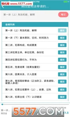 觉晓法考(法考学习平台) 觉晓法考(法考学习平台)