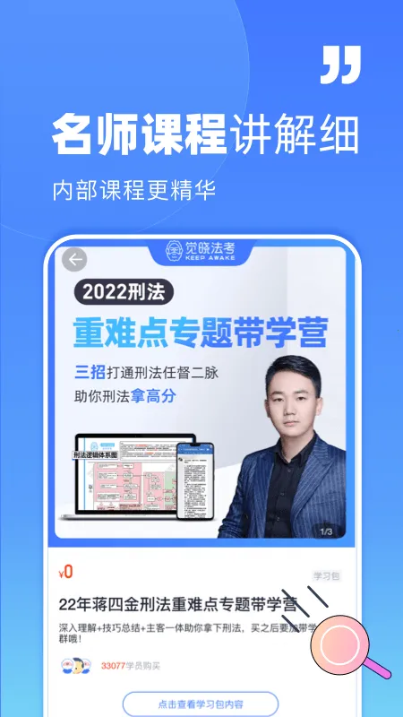 (ѧϰƽ̨)v4.48.1 ֻ