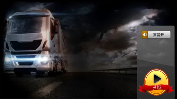 卡车物流模拟器2025最新版本截图3