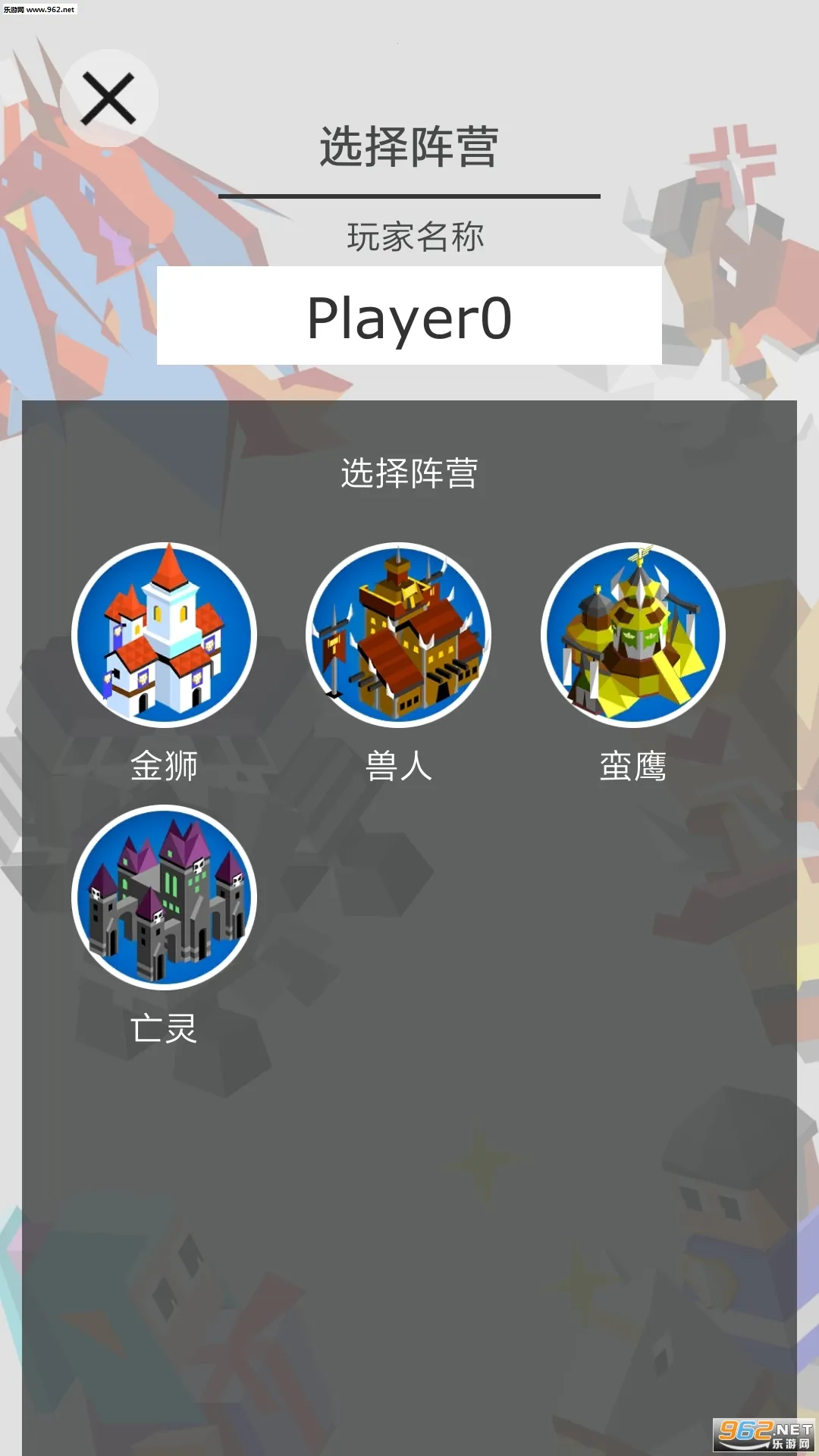 Kingdom Arena(战棋策略)截图4