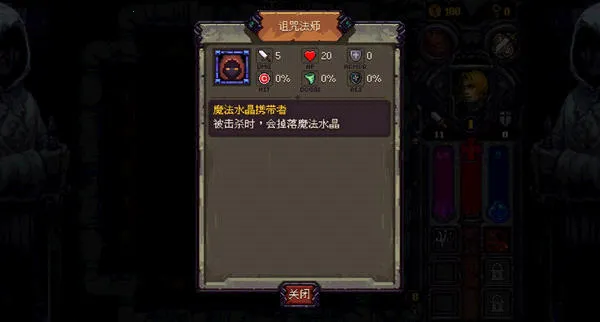 符石守护者(策略地牢)截图1